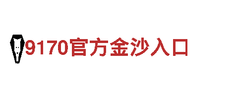 专注创新玩法，打造独具特色游戏广告-6566体育怎么样
